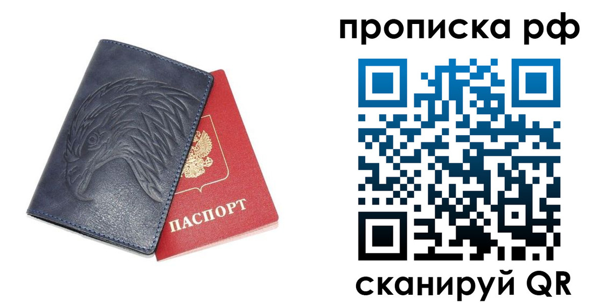 временная регистрация надежно в Вихоревке